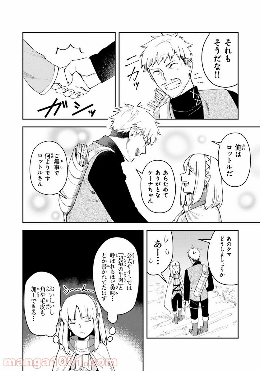 ページ 36 — 第3話