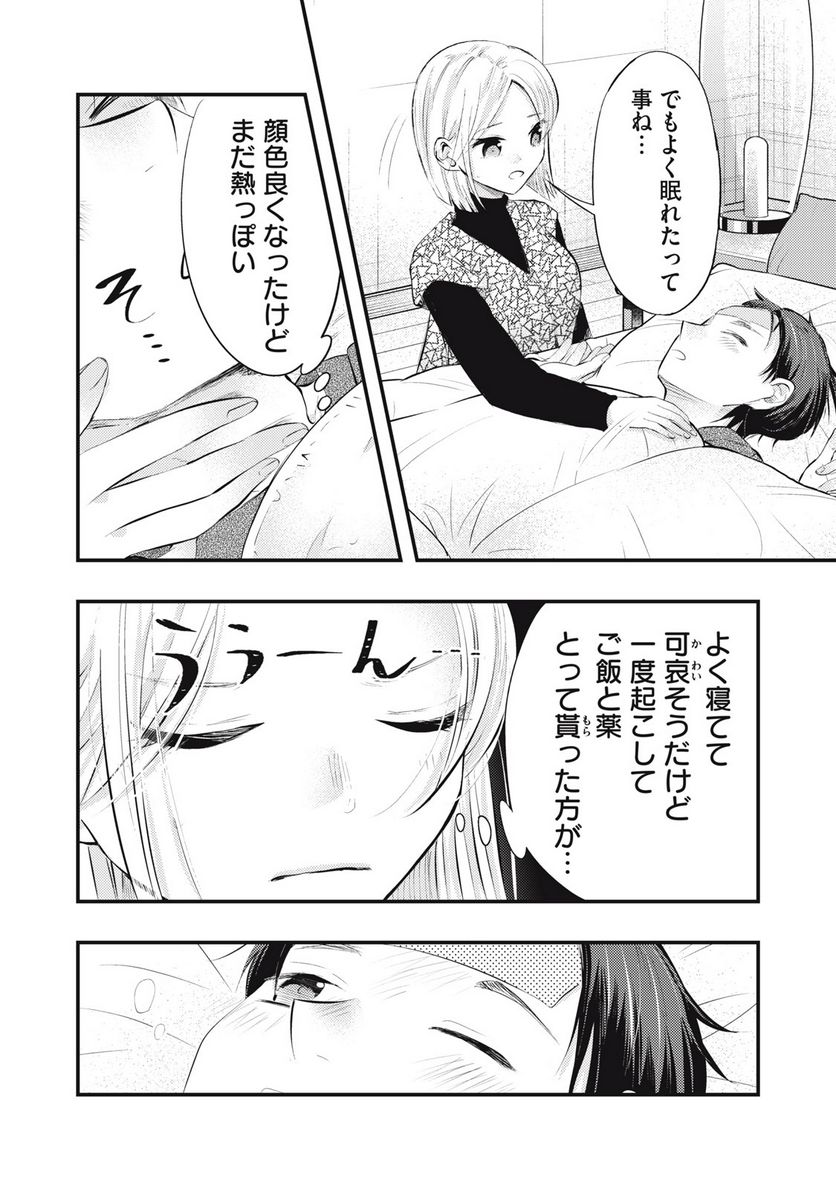 ページ 6 — 第57話