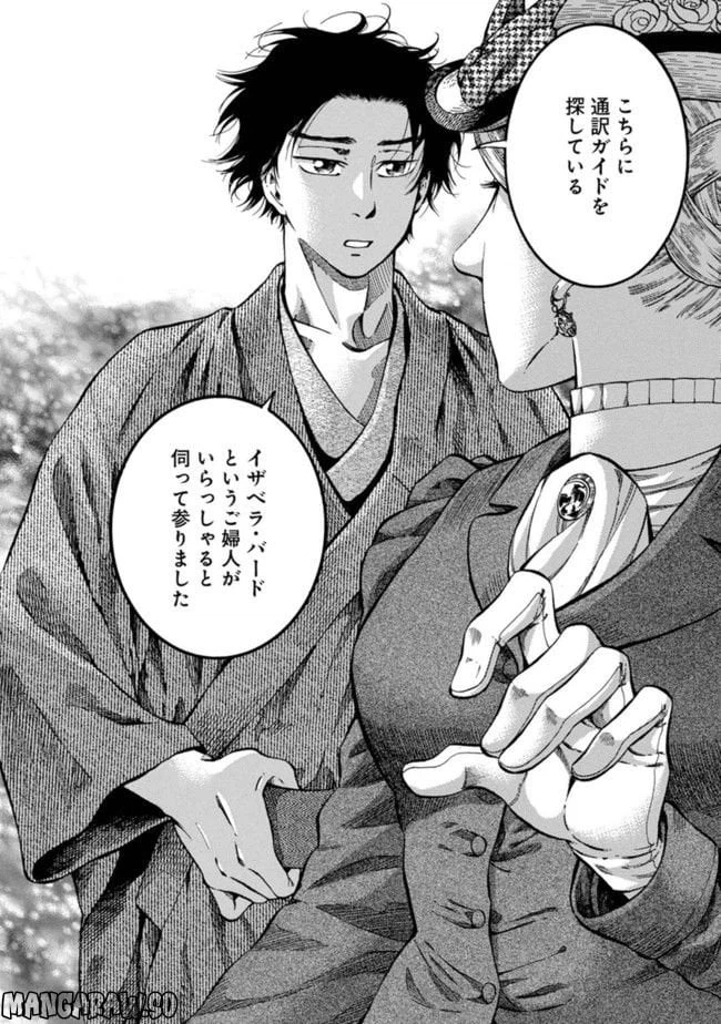 ページ 20 — 第1話