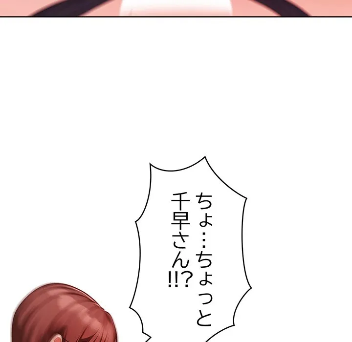 ページ 17 — 第7話