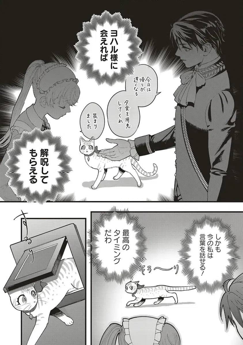 ページ 12 — 第6.2話