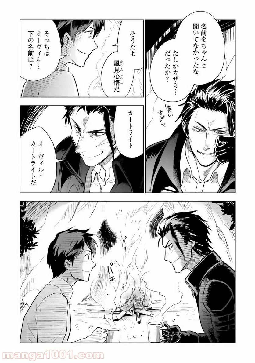 ページ 22 — 第27話