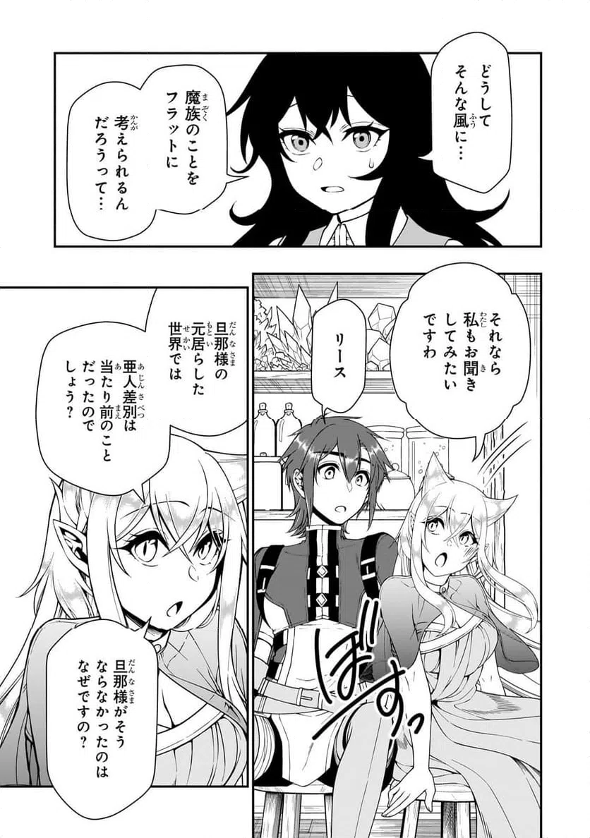 ページ 3 — 第58話
