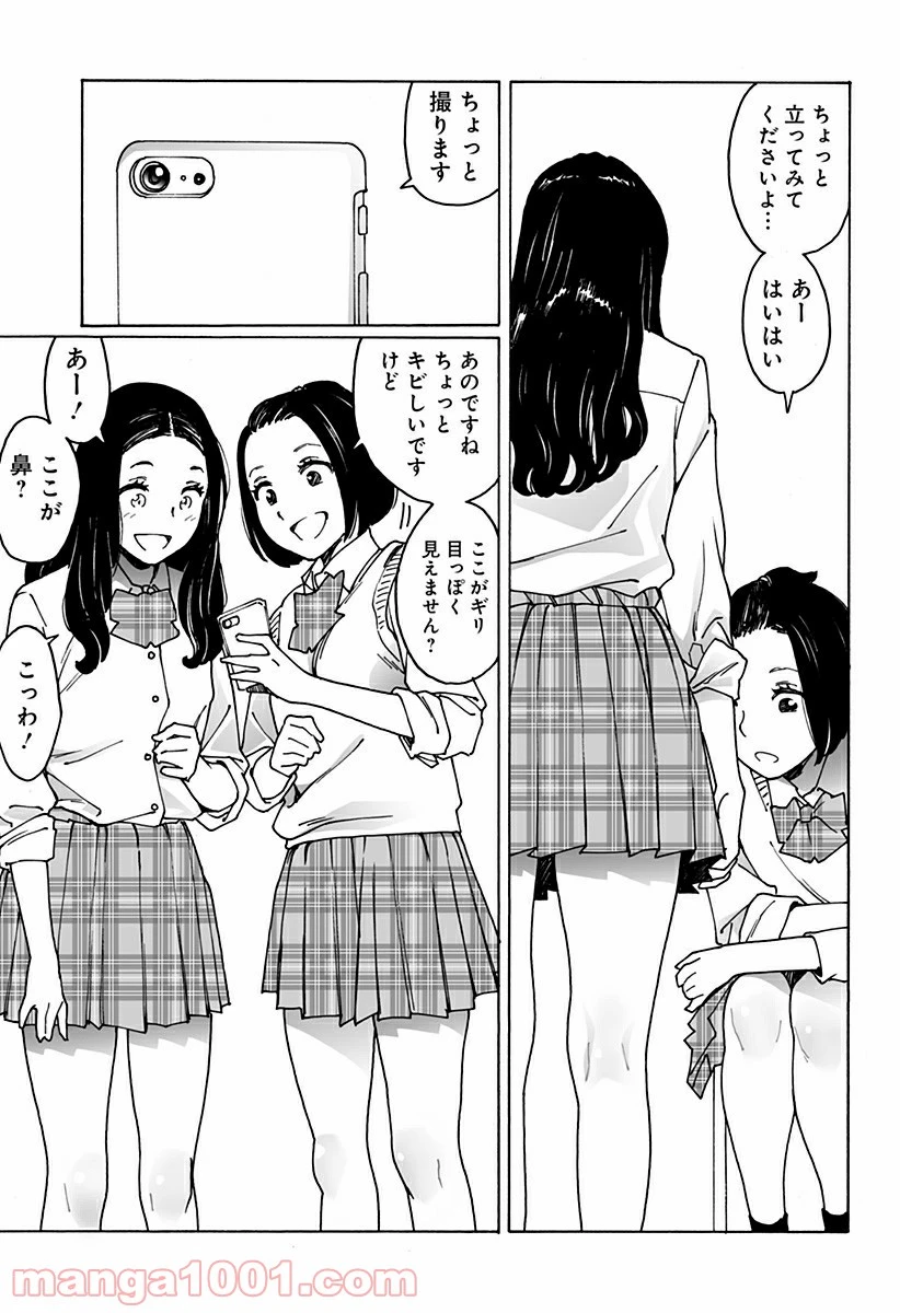 ページ 3 — 第233話