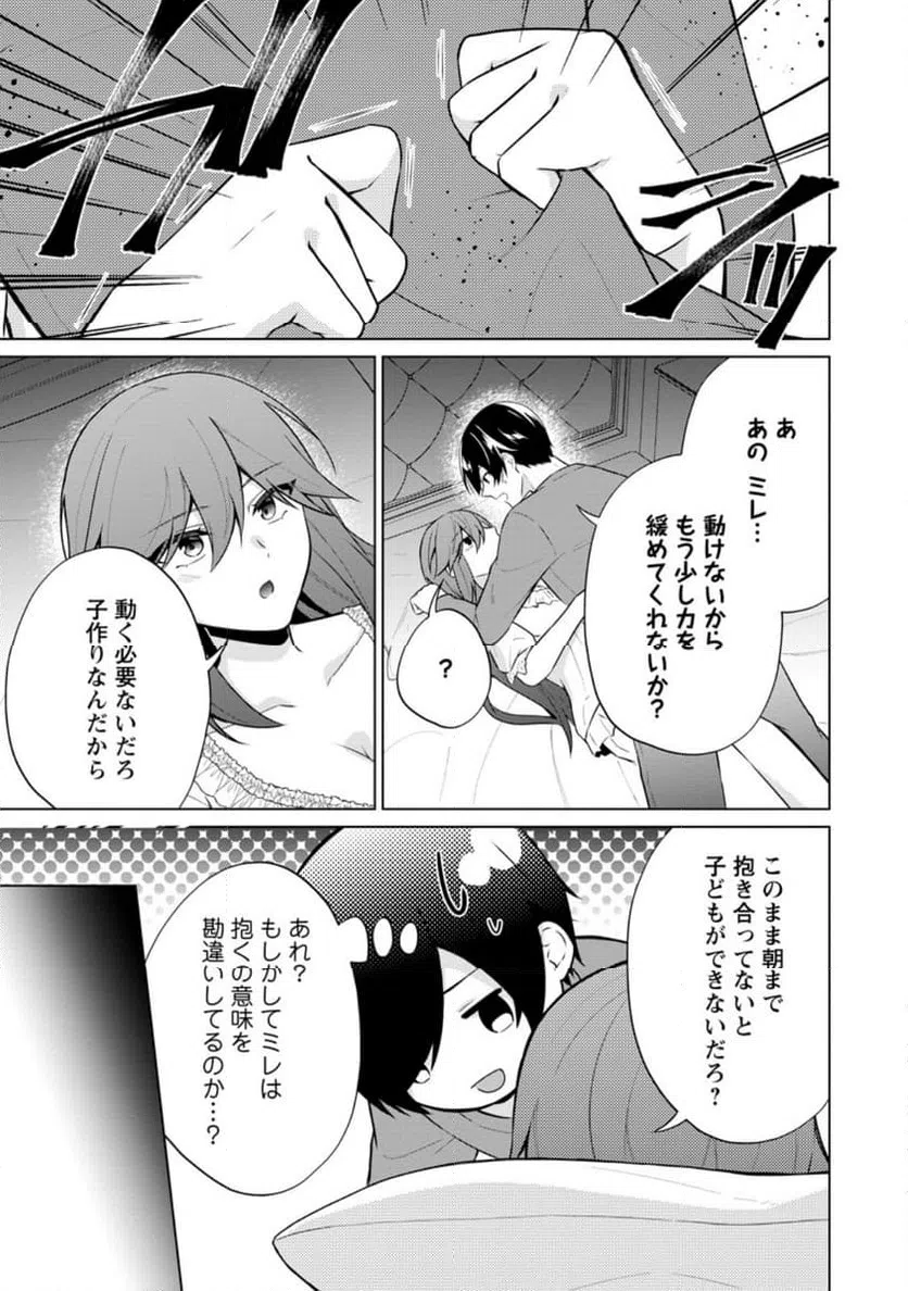 ページ 5 — 第64.3話
