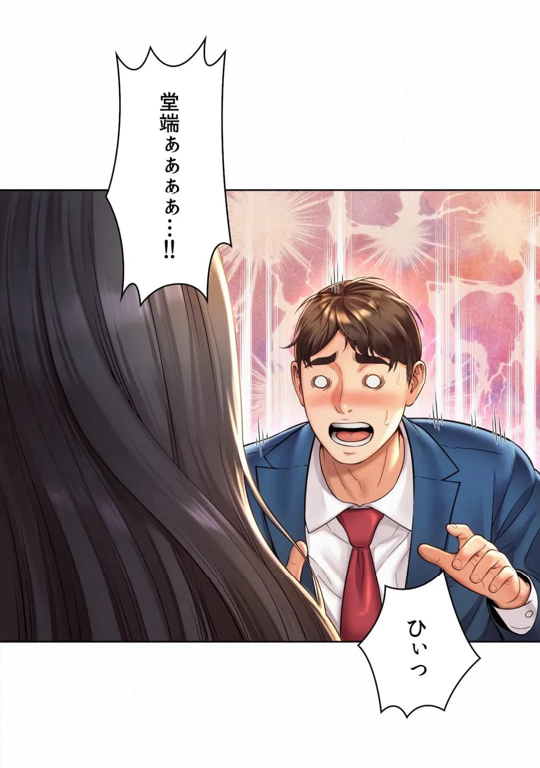 ページ 6 — 第7話