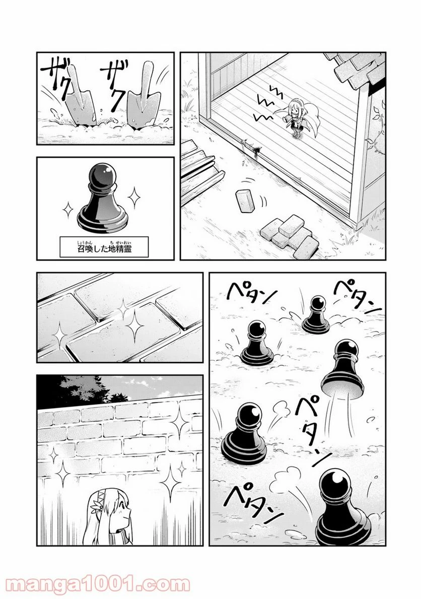 ページ 32 — 第4話