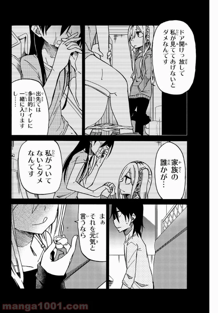 ページ 12 — 第17話
