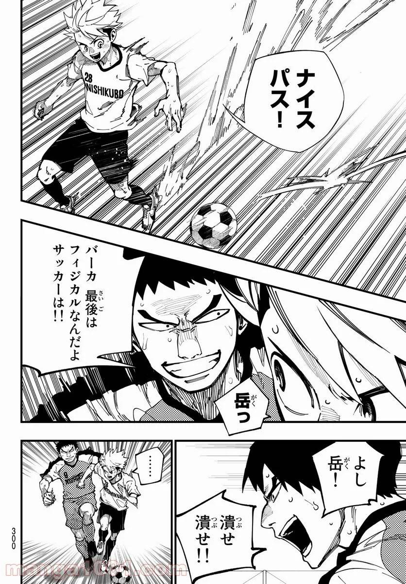 ページ 12 — 第8話