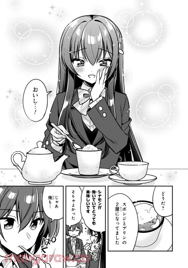 ページ 6 — 第6.2話