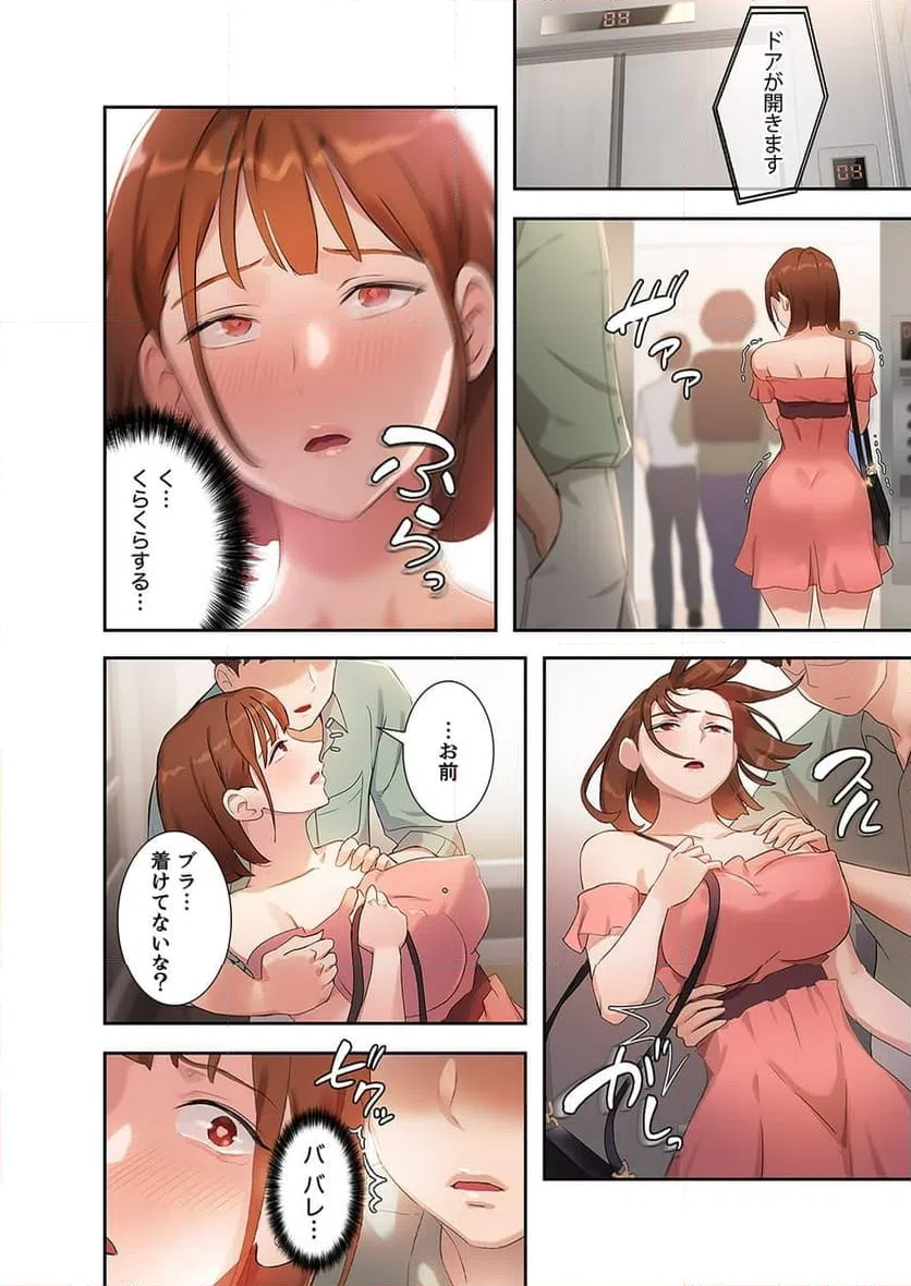ページ 30 — 第2話