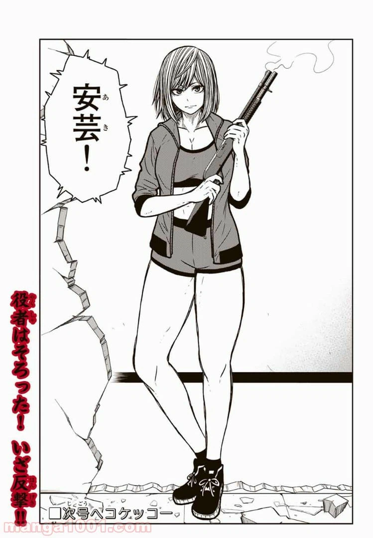 ページ 15 — 第46話