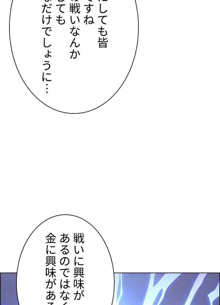 ページ 19 — 第168話
