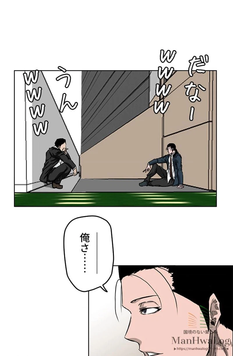 ページ 28 — 第40話