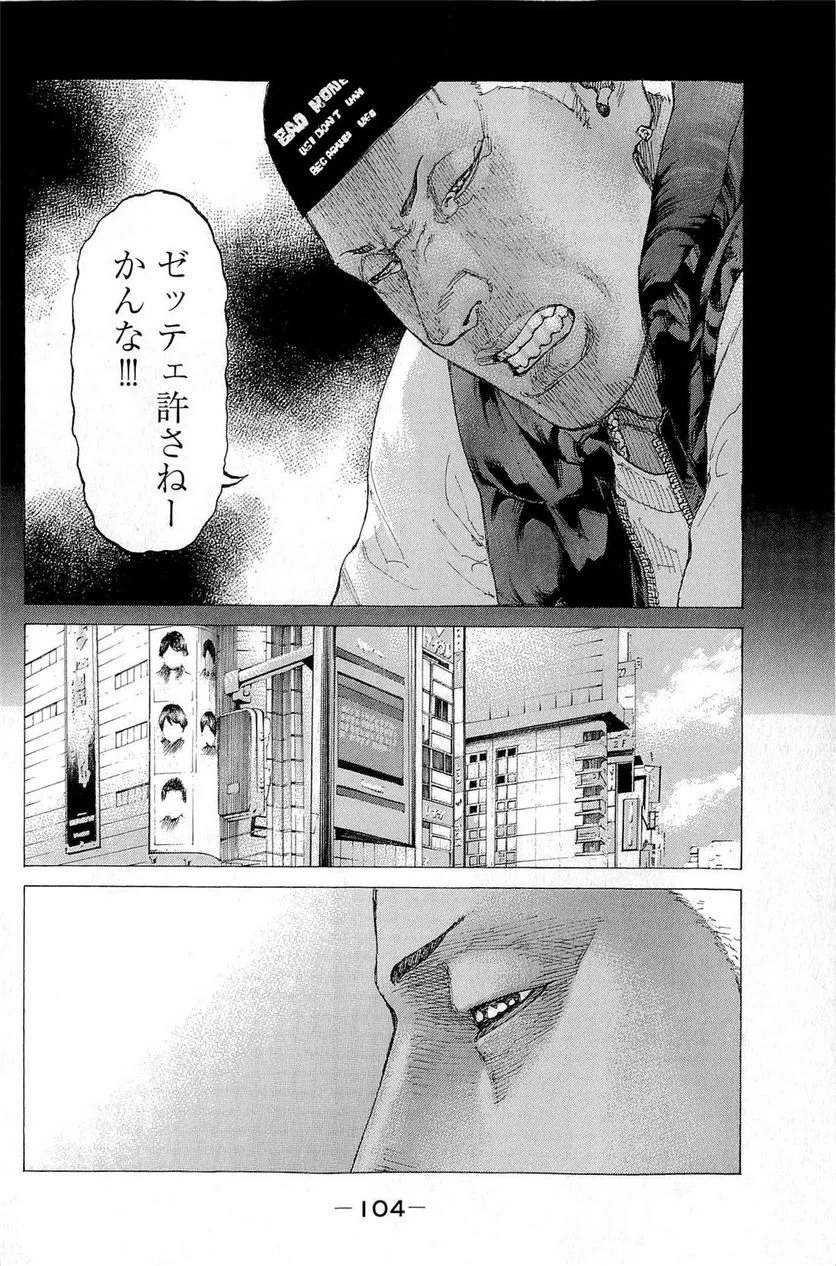 ページ 10 — 第279話