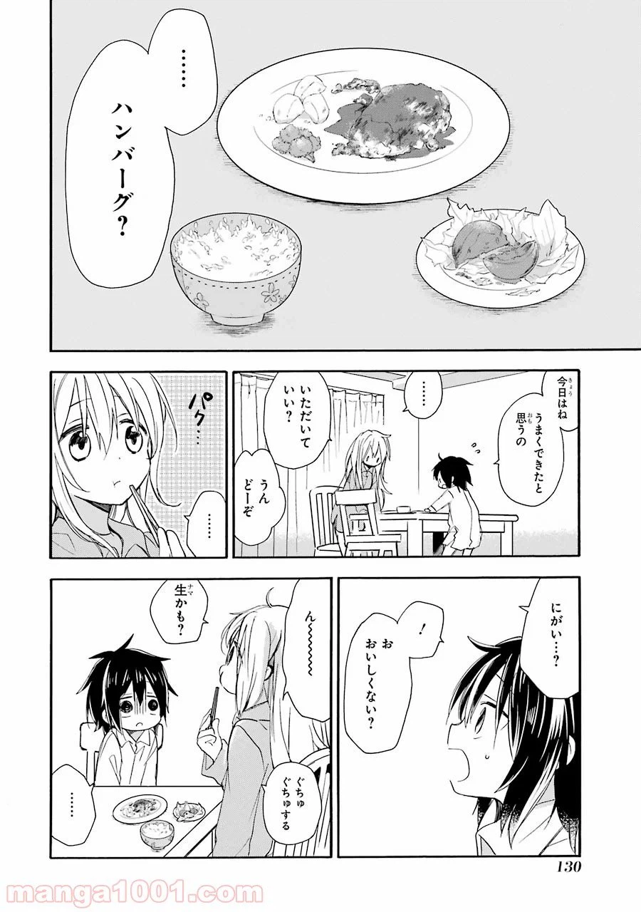 ページ 9 — 第7.5話