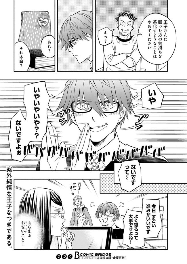 ページ 6 — 第13.4話