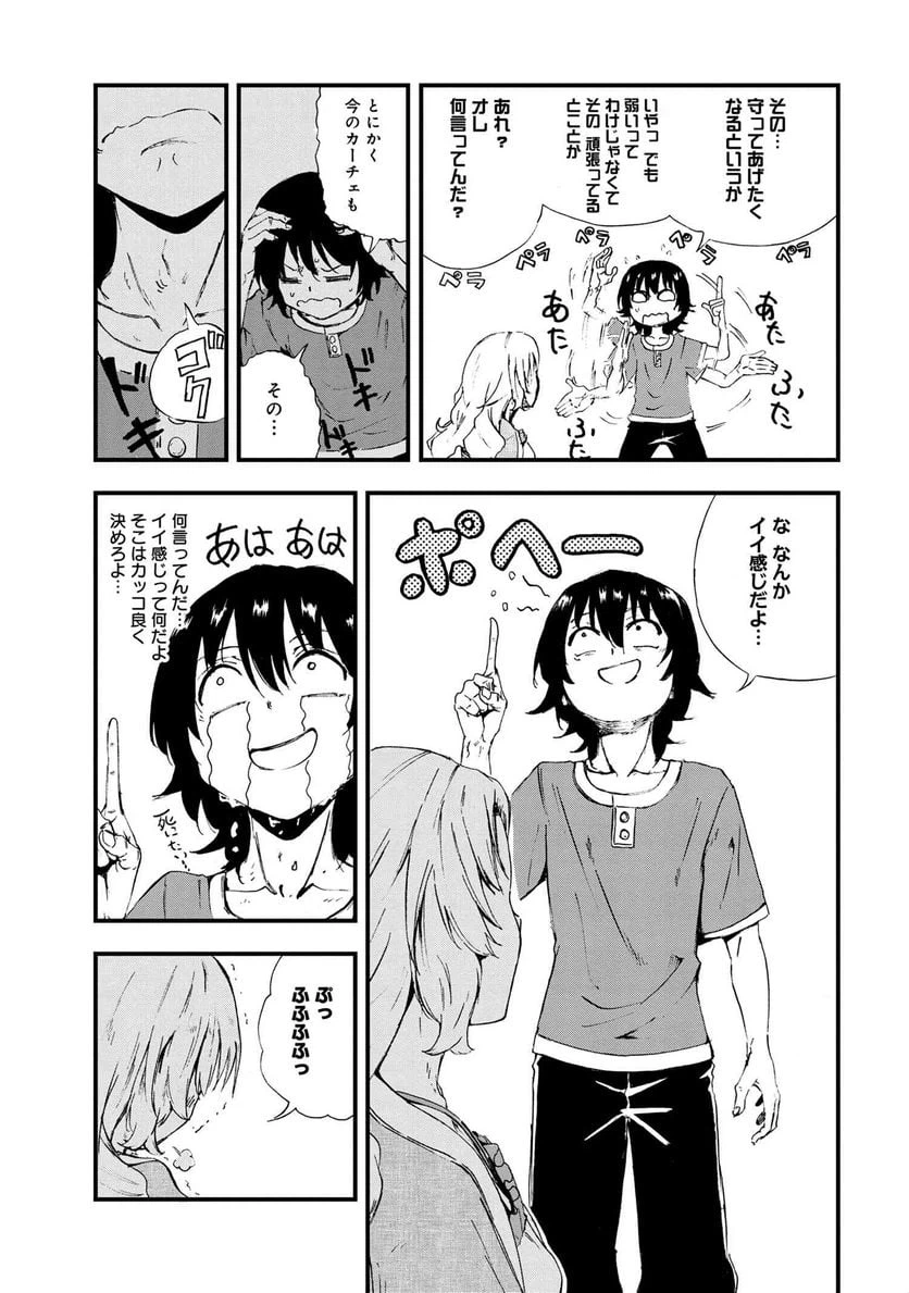ページ 9 — 第24.2話