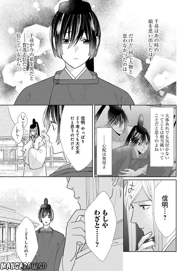 ページ 12 — 第7.2話