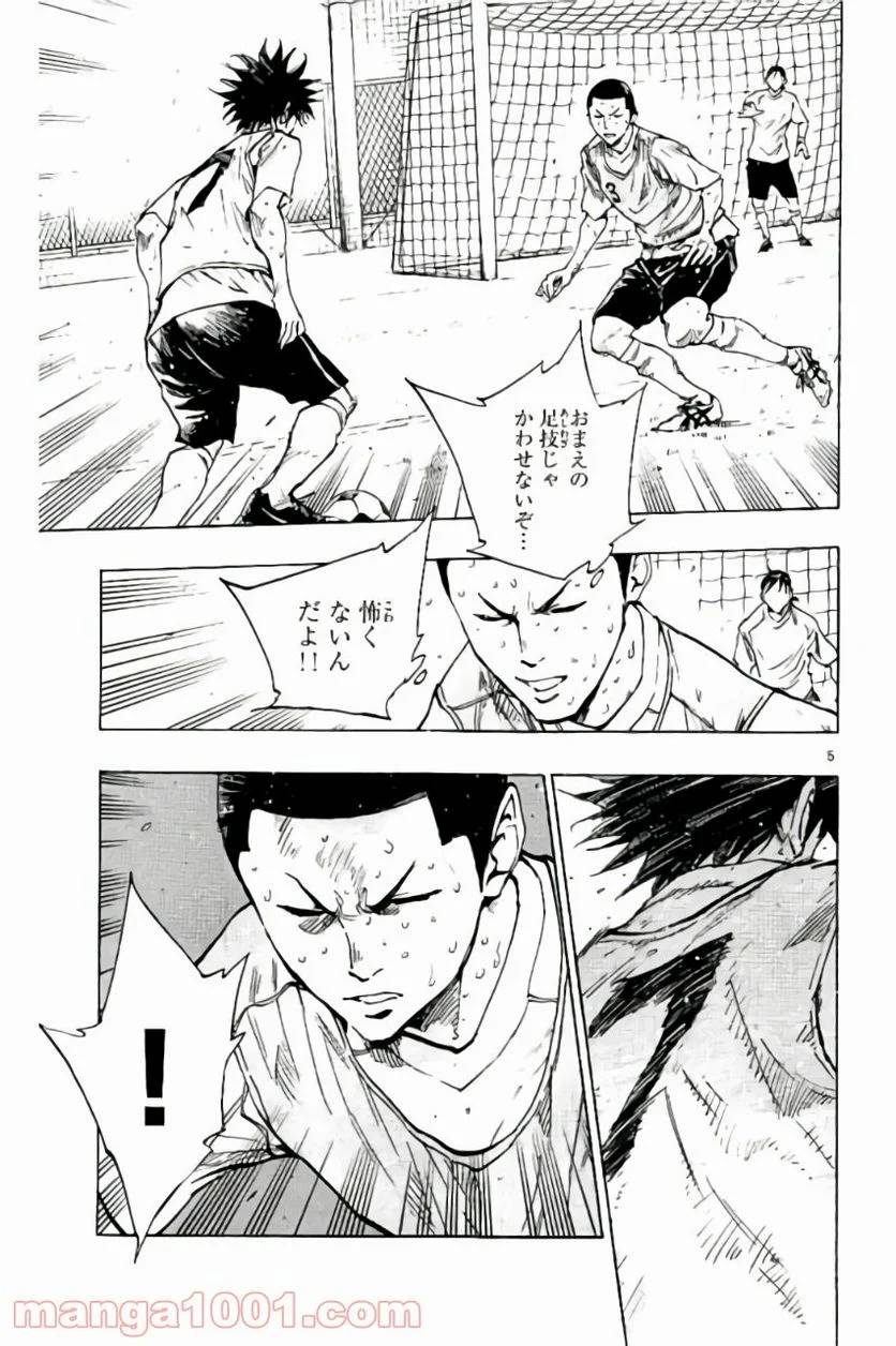 ページ 5 — 第196話