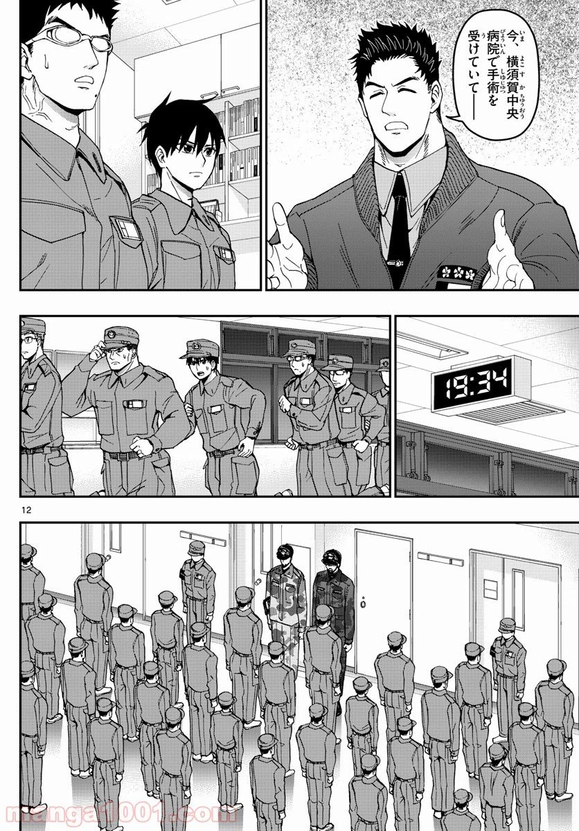 ページ 12 — 第147話