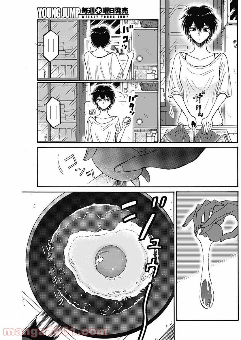 ページ 5 — 第48話