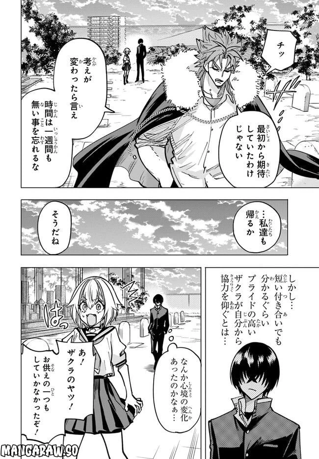 ページ 10 — 第7.2話