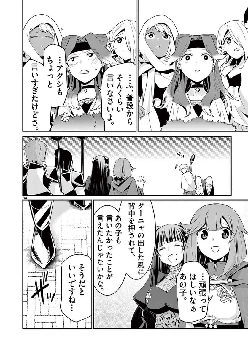 ページ 5 — 第31.4話