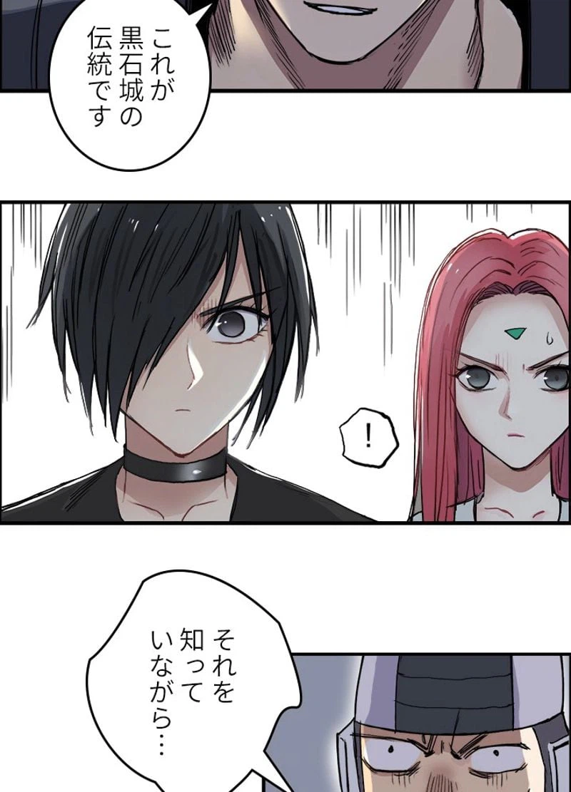 ページ 8 — 第203話