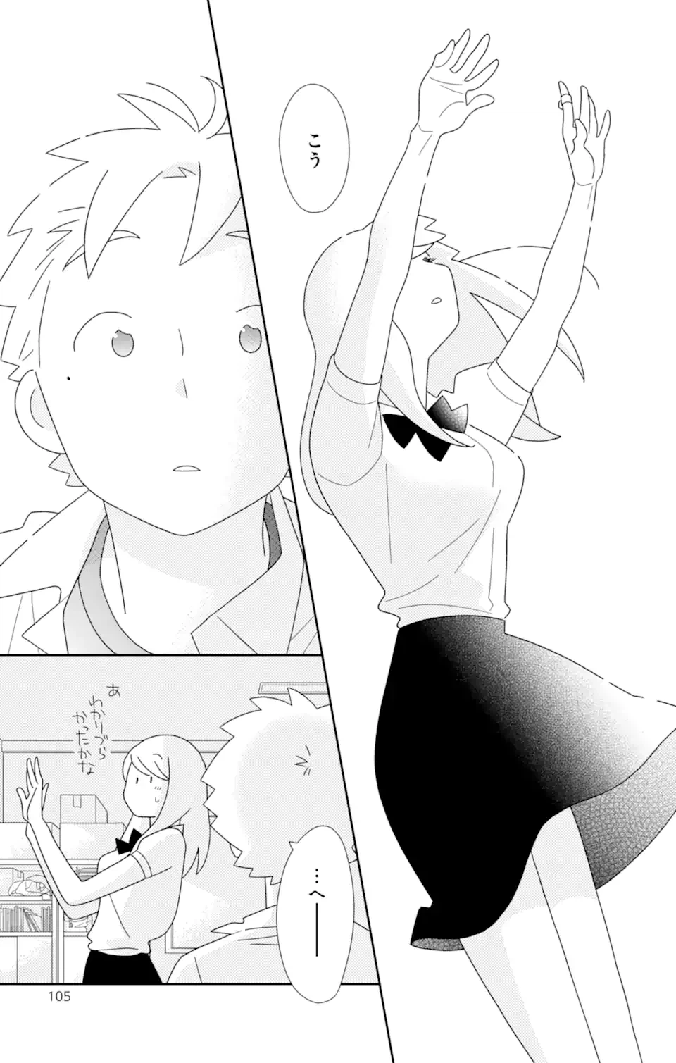 ページ 24 — 第79話
