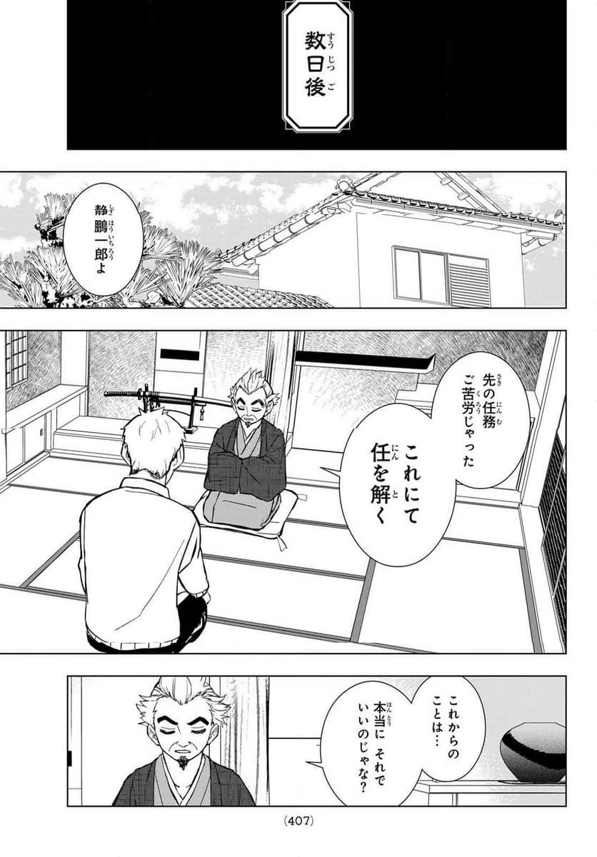 ページ 12 — 第22話