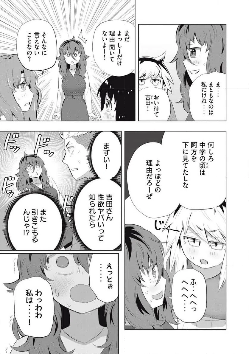 ページ 9 — 第10話