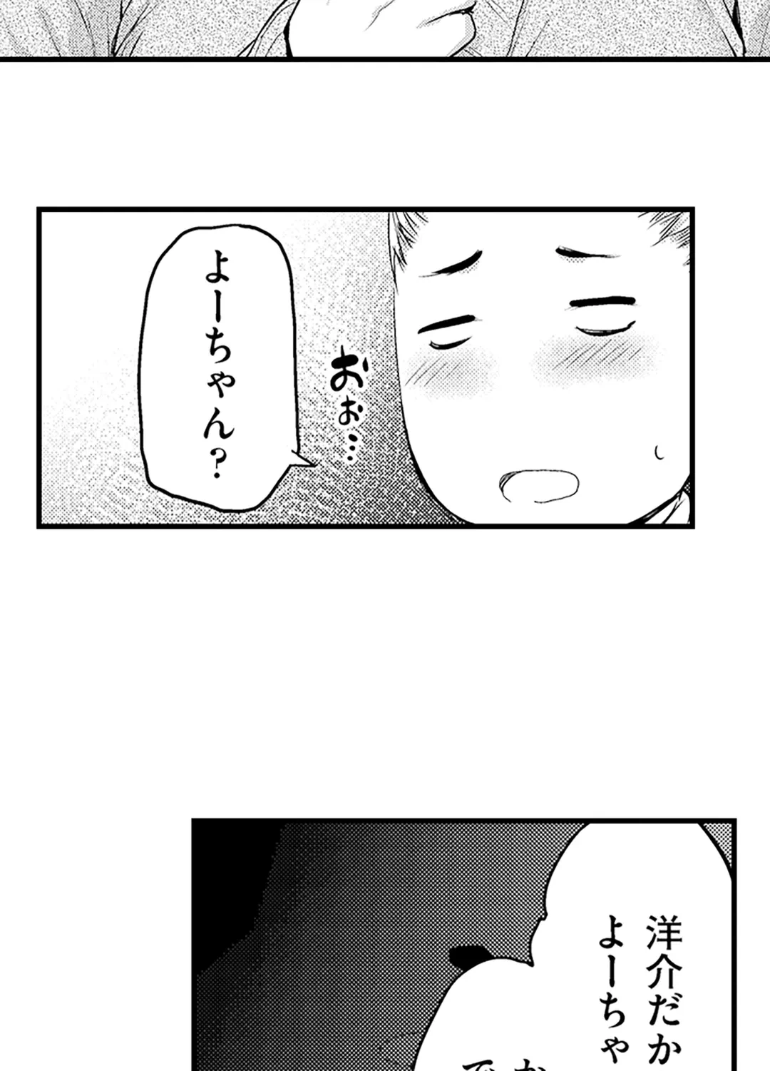 ページ 37 — 第12話