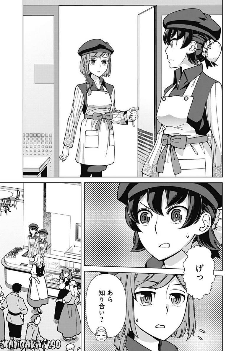 ページ 13 — 第93話