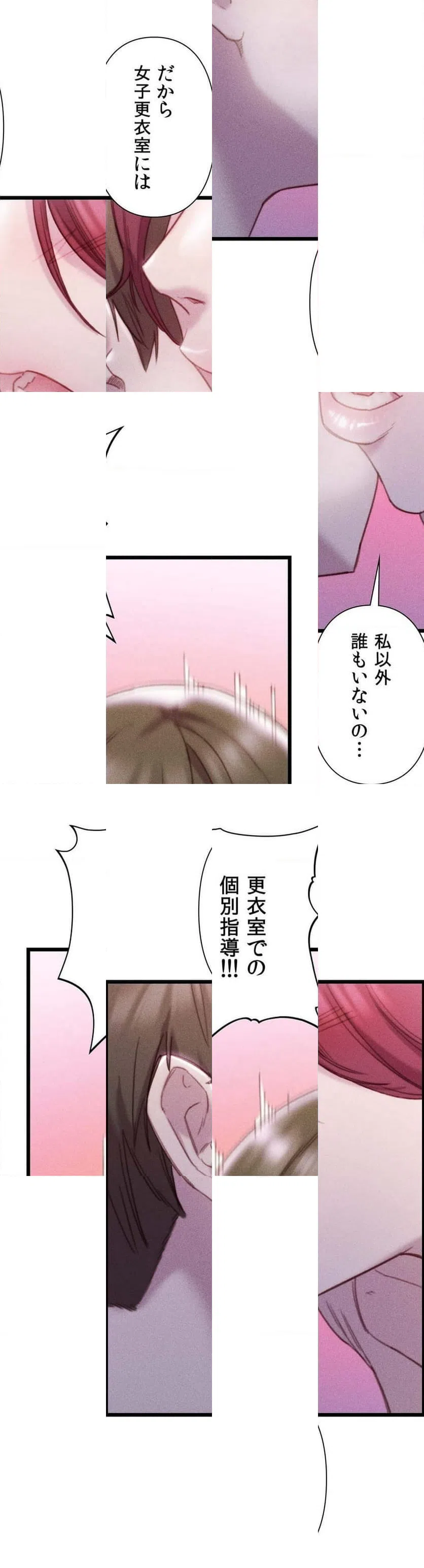 ページ 18 — 第17話