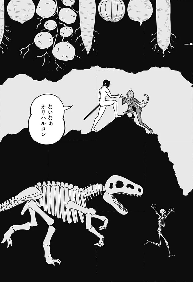 ページ 9 — 第7話