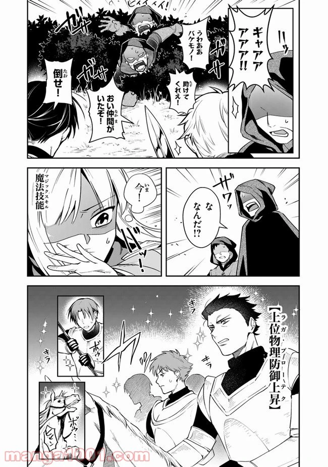 ページ 25 — 第12話