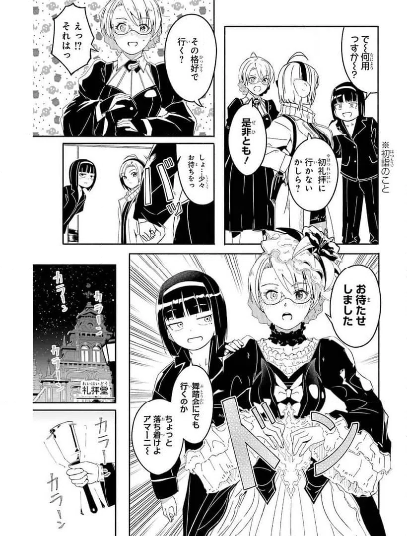 ページ 5 — 第20.5話