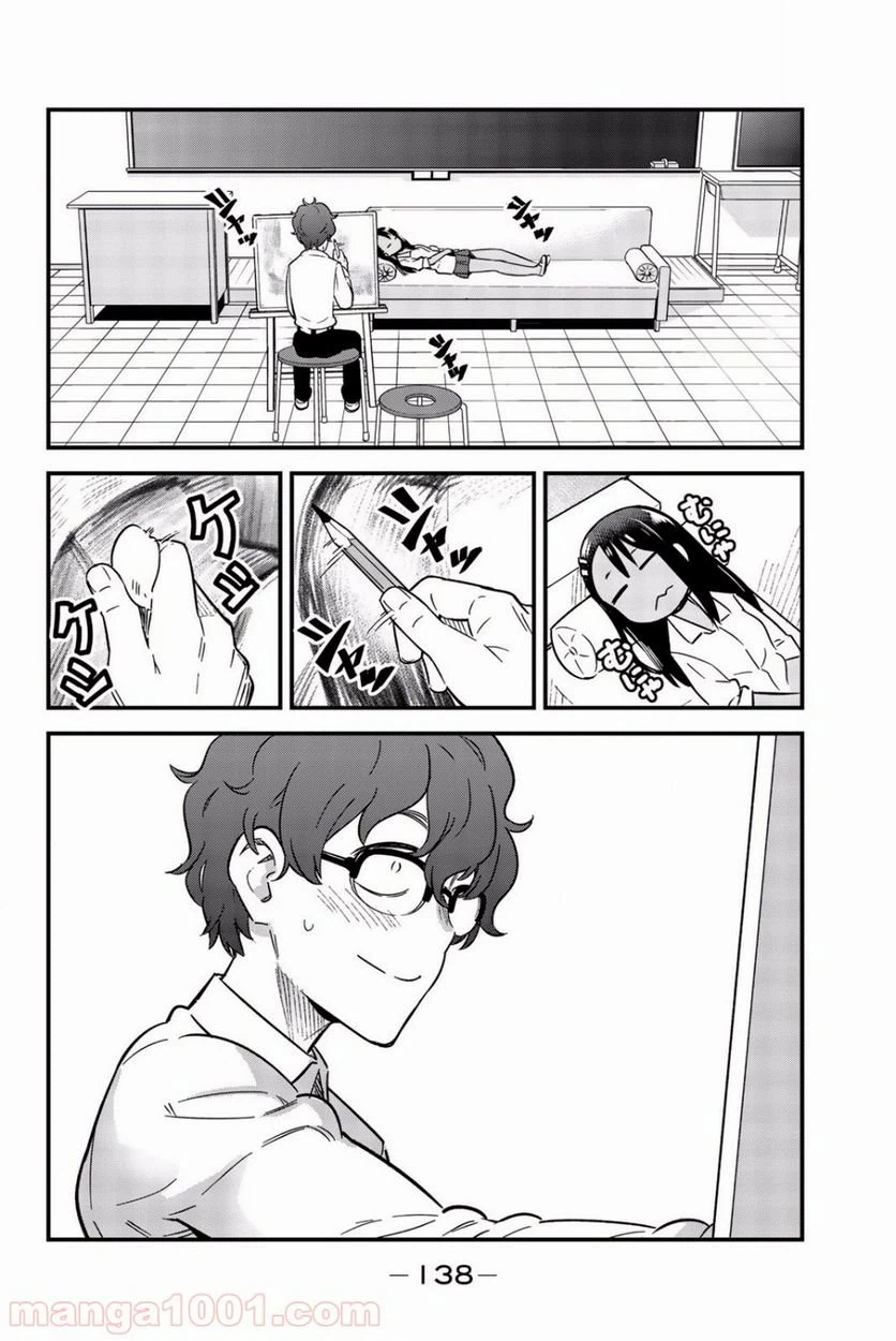ページ 12 — 第8話