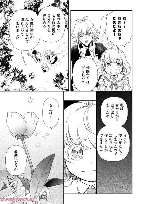 ページ 19 — 第66話