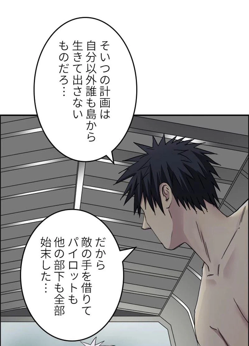 ページ 17 — 第176話
