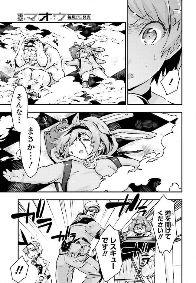 ページ 23 — 第4話