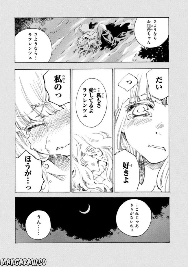 ページ 26 — 第1話