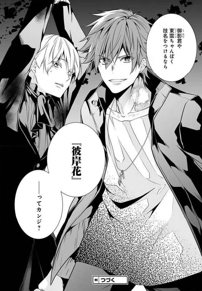 ページ 28 — 第11話