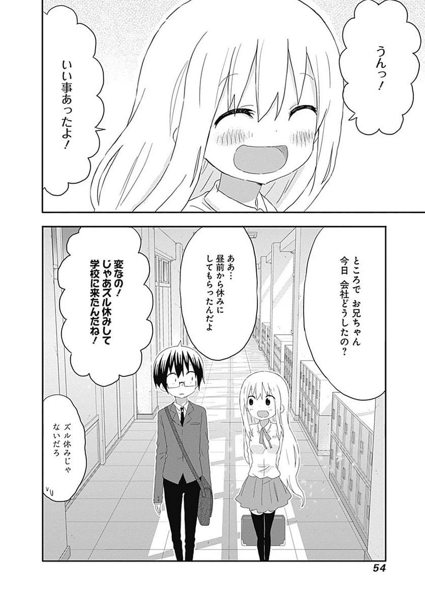 ページ 8 — 第167話