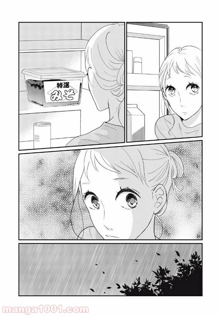 ページ 19 — 第16.1話