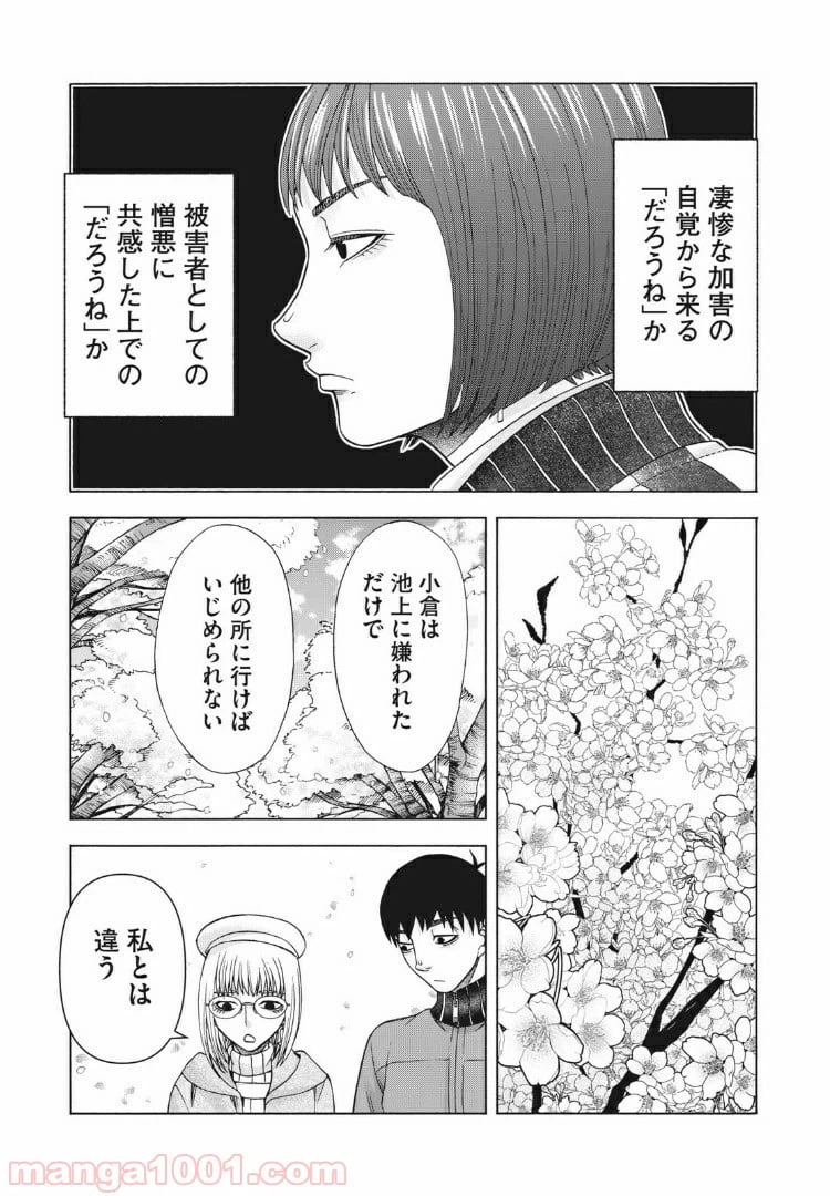 ページ 7 — 第94話