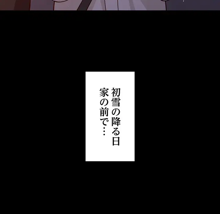 ページ 14 — 第25話