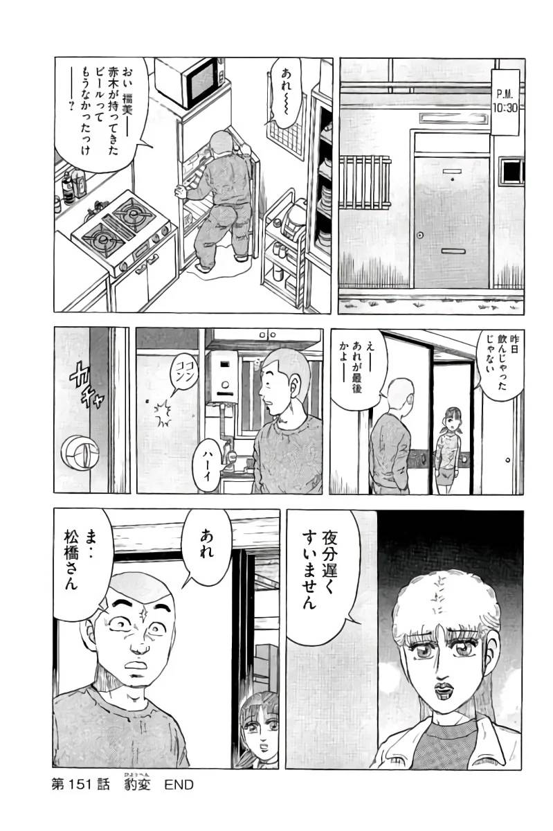 ページ 26 — 第16話