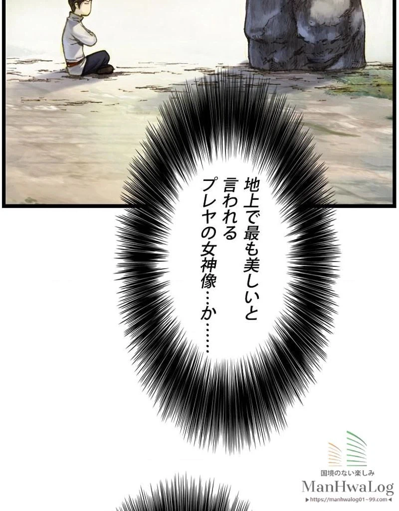 ページ 7 — 第36話